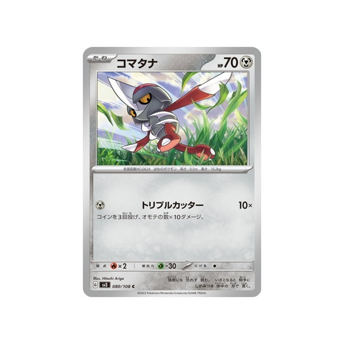 carte-pokemon-flammes-obsidiennes-sv3-080108-scalpion