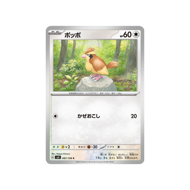 carte-pokemon-flammes-obsidiennes-sv3-087108-roucool