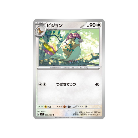 carte-pokemon-flammes-obsidiennes-sv3-088108-roucoups