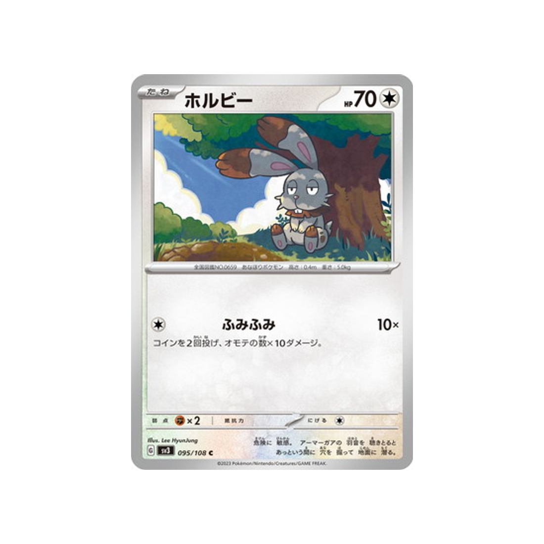 carte-pokemon-flammes-obsidiennes-sv3-095108-sapereau