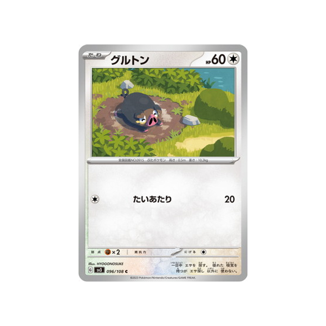 carte-pokemon-flammes-obsidiennes-sv3-096108-gourmelet