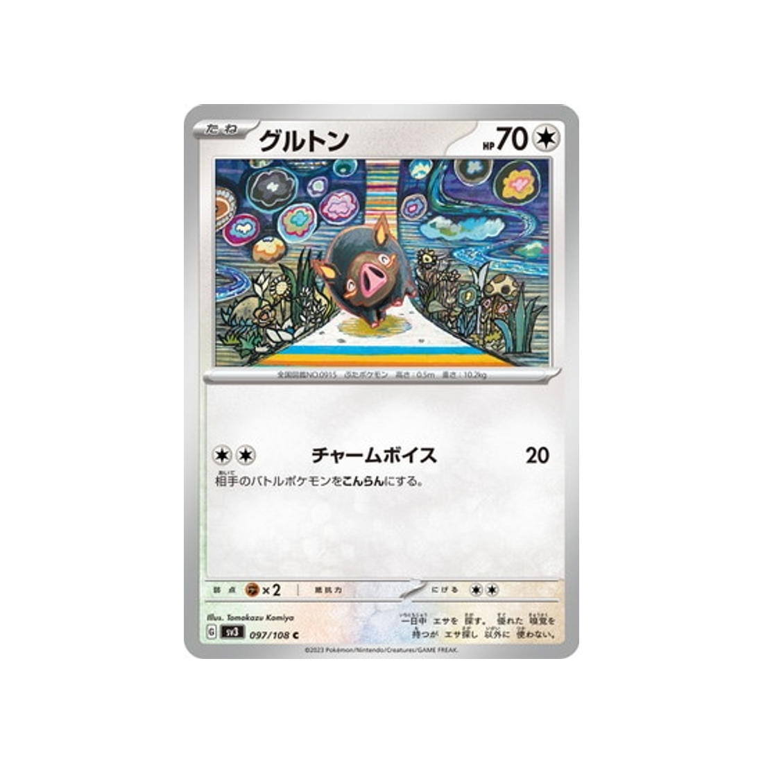 carte-pokemon-flammes-obsidiennes-sv3-097108-gourmelet