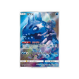 carte-pokemon-froussardine-sm11b-053