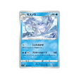 carte-pokemon-fusion-arts-s8-029100-beldeneige