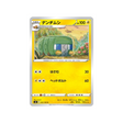carte-pokemon-fusion-arts-s8-032100-chrysapile