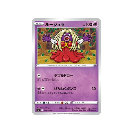 carte-pokemon-fusion-arts-s8-038100-lippoutou