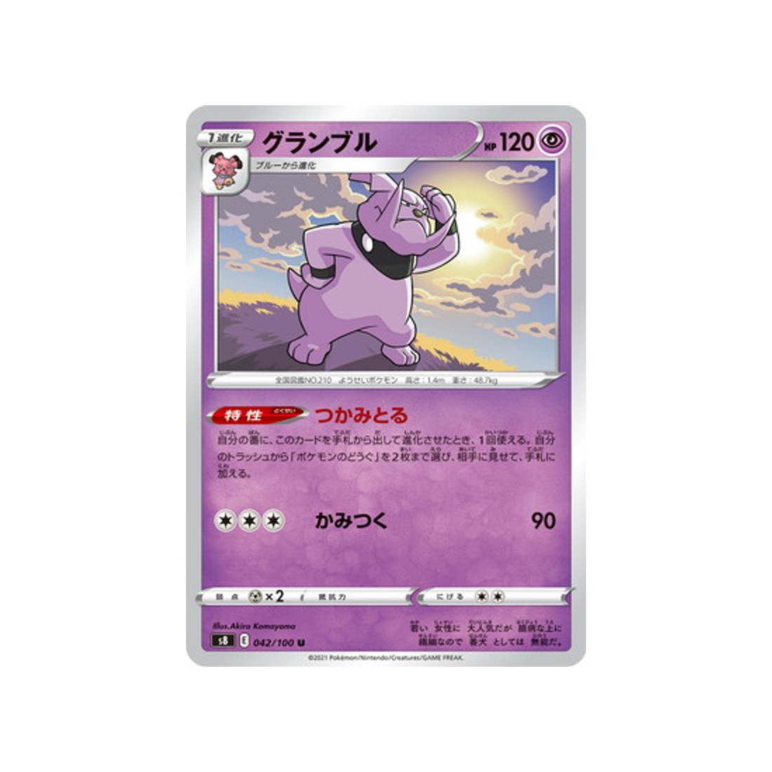 carte-pokemon-fusion-arts-s8-042100-granbull