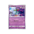 carte-pokemon-fusion-arts-s8-049100-fantyrm