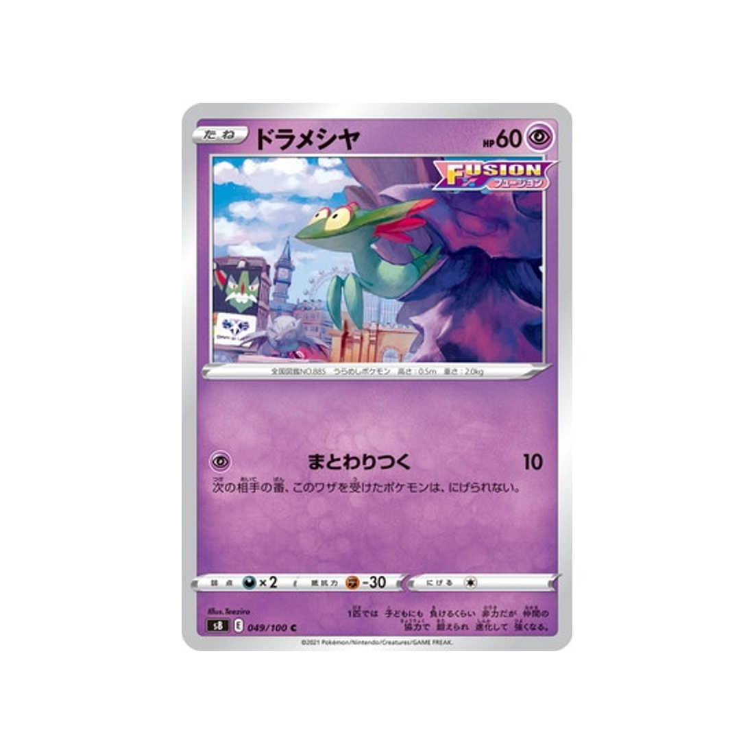 carte-pokemon-fusion-arts-s8-049100-fantyrm