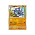 carte-pokemon-fusion-arts-s8-056100-steelix