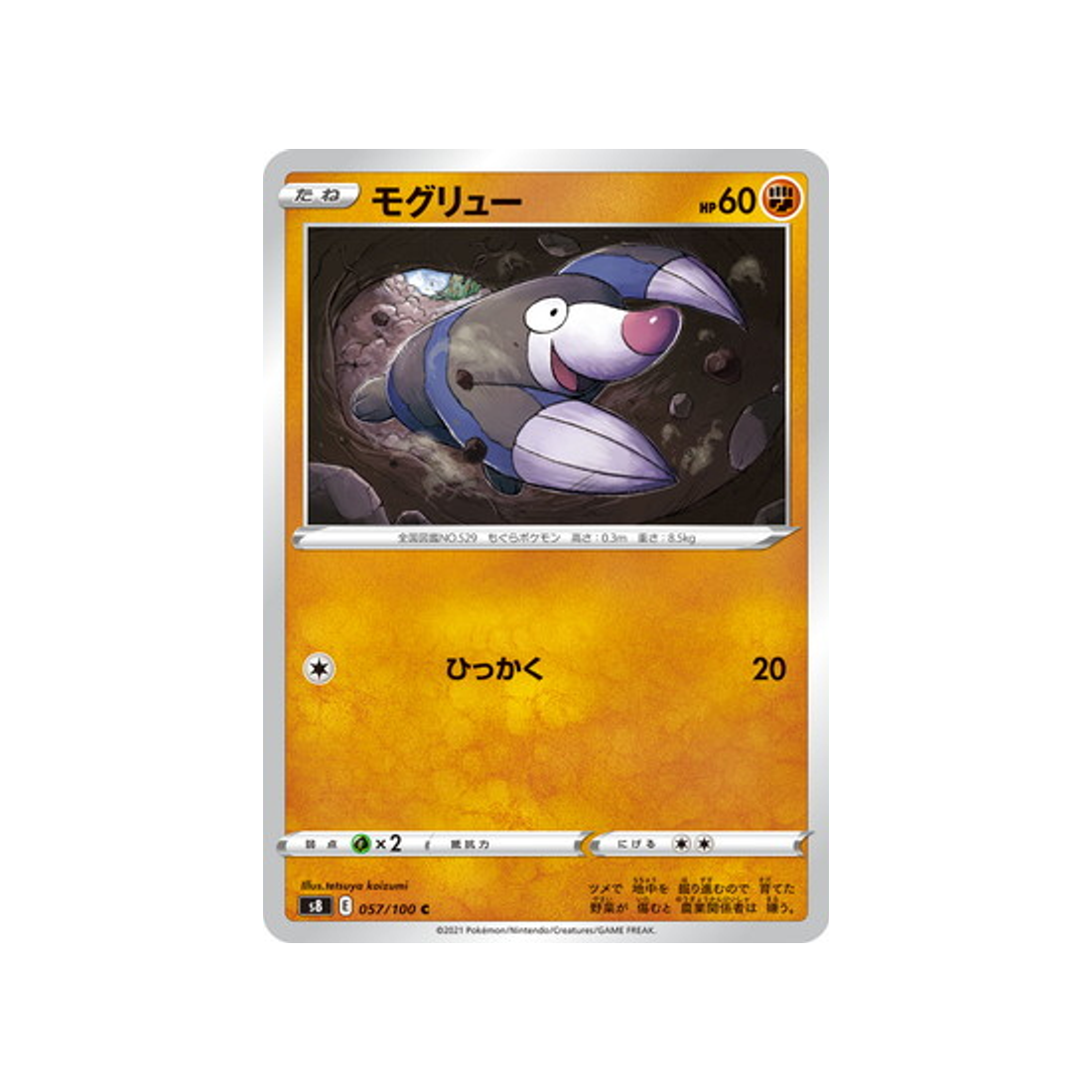 carte-pokemon-fusion-arts-s8-057100-rototaupe