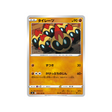 carte-pokemon-fusion-arts-s8-058100-hexadron