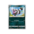 carte-pokemon-fusion-arts-s8-059100-zigzaton-de-galar