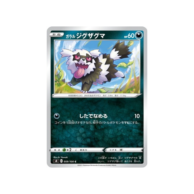 carte-pokemon-fusion-arts-s8-059100-zigzaton-de-galar