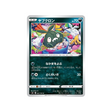 carte-pokemon-fusion-arts-s8-062100-miamiasme
