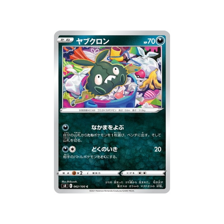 carte-pokemon-fusion-arts-s8-062100-miamiasme