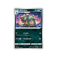 carte-pokemon-fusion-arts-s8-063100-miasmax
