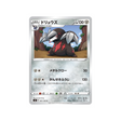 carte-pokemon-fusion-arts-s8-067100-minotaupe