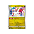 carte-pokemon-fusion-arts-s8-074100-latias