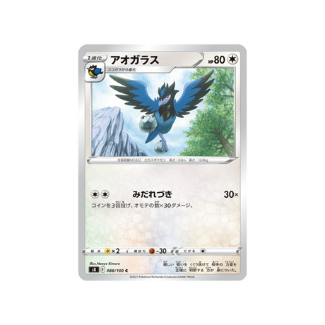 carte-pokemon-fusion-arts-s8-088100-bleuseille