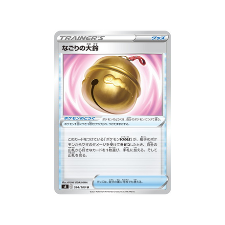 carte-pokemon-fusion-arts-s8-094100-carry-on-carillon