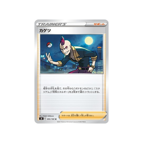 carte-pokemon-fusion-arts-s8-095100-damien