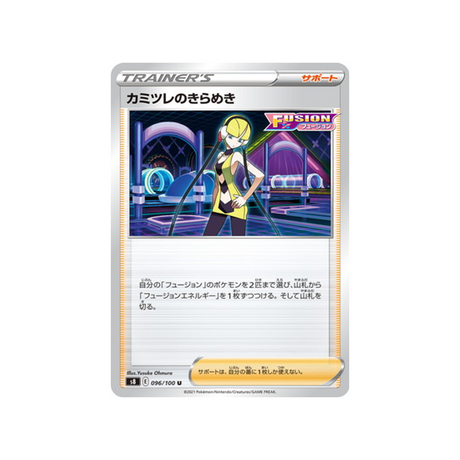 carte-pokemon-fusion-arts-s8-096100-radiance-dinezia