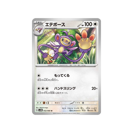 carte-pokemon-future-flash-sv4m-052066-capidextre