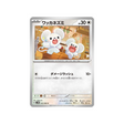 carte-pokemon-future-flash-sv4m-055066-compagnol
