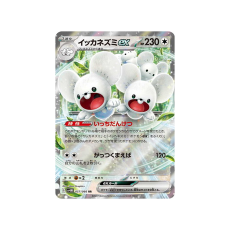 carte-pokemon-future-flash-sv4m-057066-famignol-ex