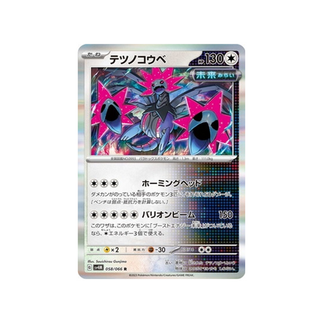 carte-pokemon-future-flash-sv4m-058066-tetes-de-fer
