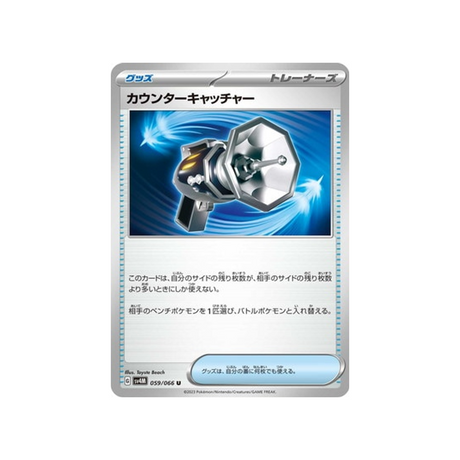 carte-pokemon-future-flash-sv4m-059066-counter-catcher