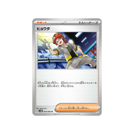 carte-pokemon-future-flash-sv4m-064066-pierrick