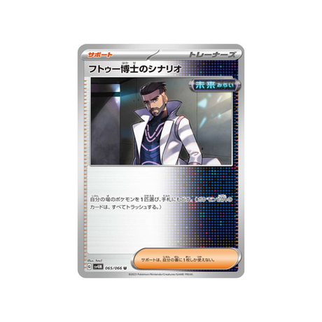 carte-pokemon-future-flash-sv4m-065066-scenario-de-turum