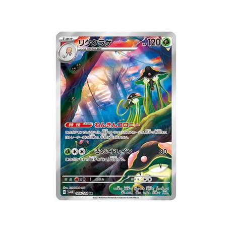 carte-pokemon-future-flash-sv4m-068066-terracruel
