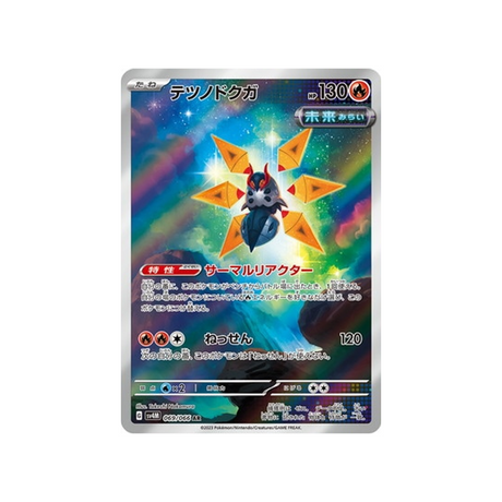 carte-pokemon-future-flash-sv4m-069066-mite-de-fer