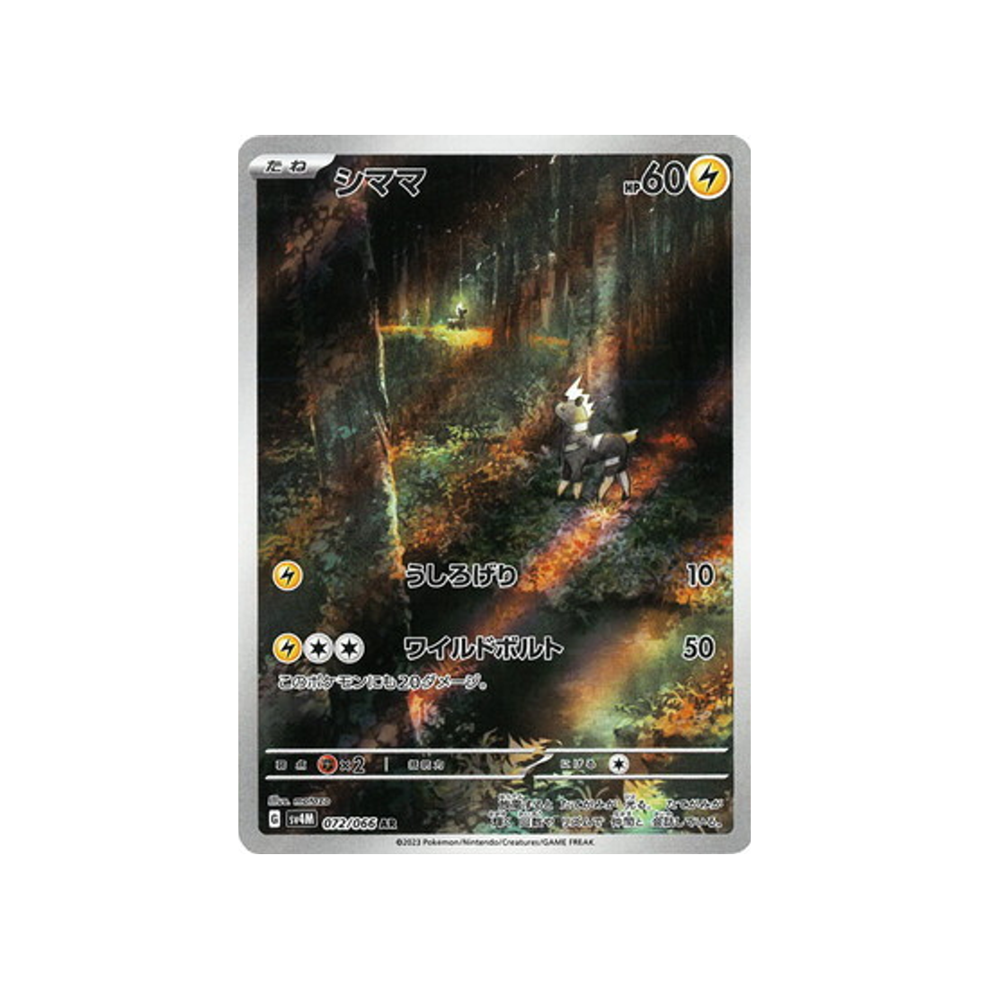 carte-pokemon-future-flash-sv4m-072066-zebribon