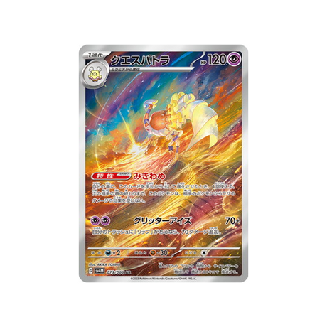 carte-pokemon-future-flash-sv4m-073066-cleopsytra