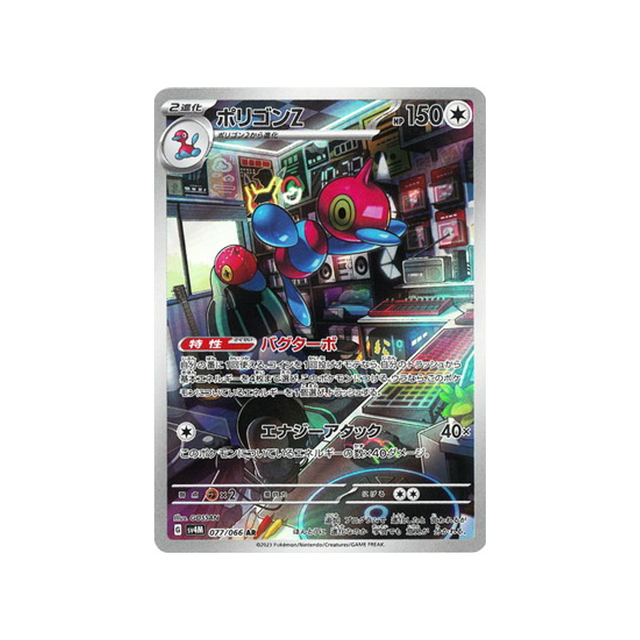 carte-pokemon-future-flash-sv4m-077066-porygonz