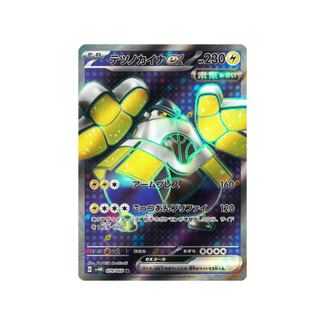 carte-pokemon-future-flash-sv4m-079066-paume-de-fer-ex