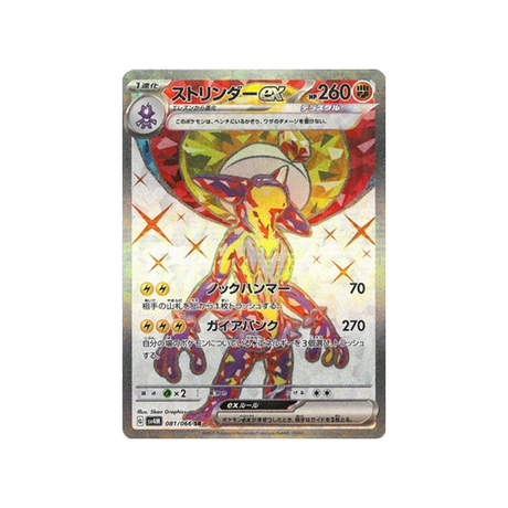 carte-pokemon-future-flash-sv4m-081066-salarsen-ex