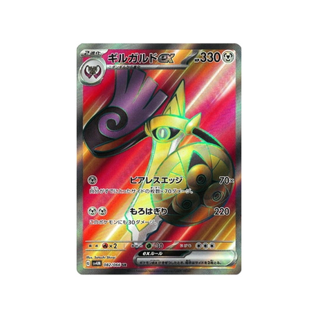 carte-pokemon-future-flash-sv4m-082066-exagide-ex