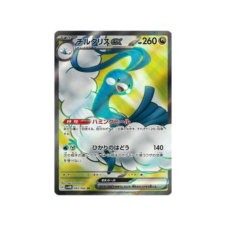 carte-pokemon-future-flash-sv4m-083066-altaria-ex