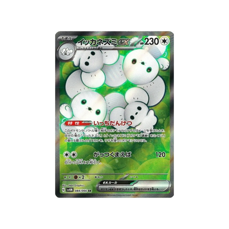 carte-pokemon-future-flash-sv4m-084066-famignol-ex