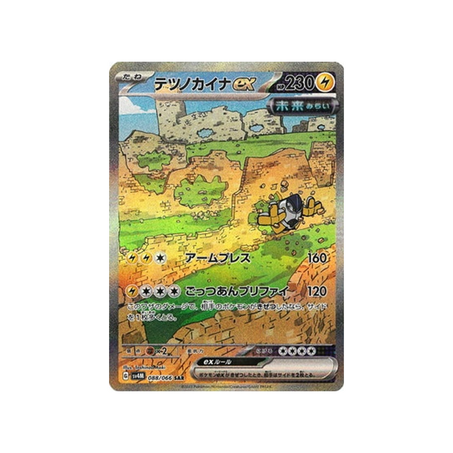 carte-pokemon-future-flash-sv4m-088066-paume-de-fer-ex