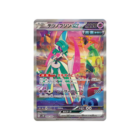 carte-pokemon-future-flash-sv4m-089066-garde-de-fer-ex