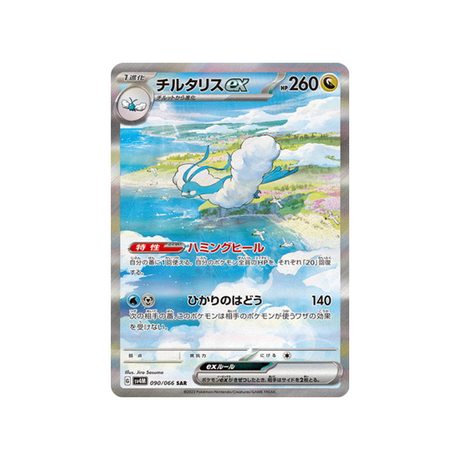 carte-pokemon-future-flash-sv4m-090066-altaria-ex