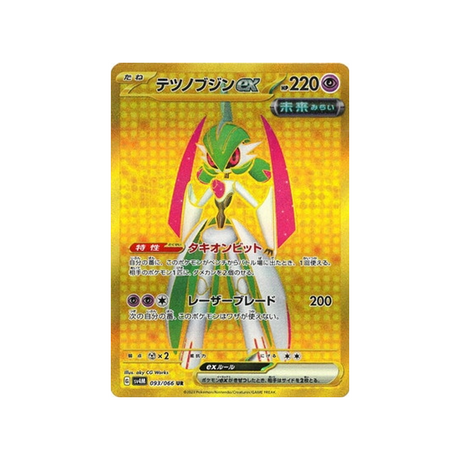 carte-pokemon-future-flash-sv4m-093066-garde-de-fer-ex