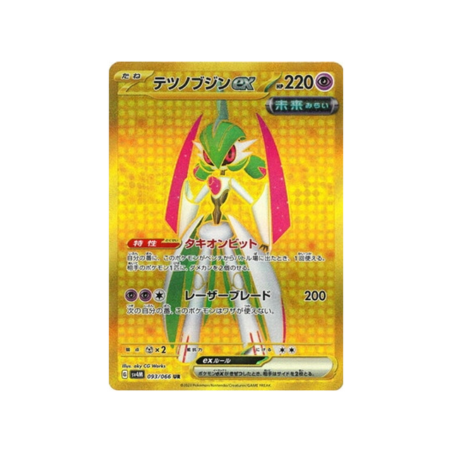 carte-pokemon-future-flash-sv4m-093066-garde-de-fer-ex