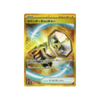 carte-pokemon-future-flash-sv4m-094066-counter-catcher